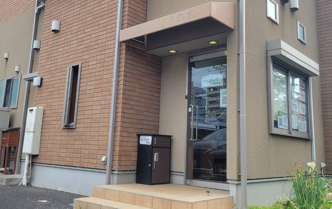 ReStart Homeイメージ