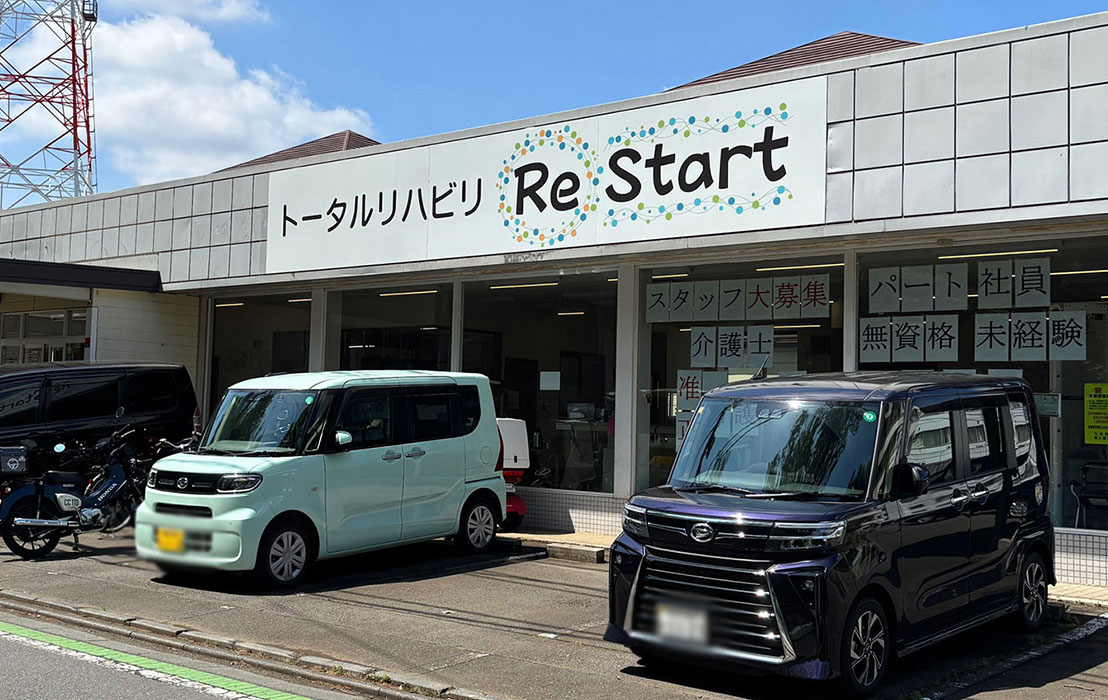 トータルリハビリReStartイメージ